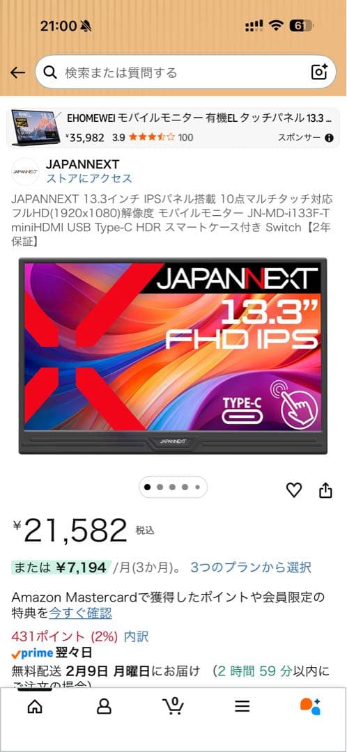 JAPANNEXT 13.3インチ IPSパネル搭載 タッチ モバイルモニター