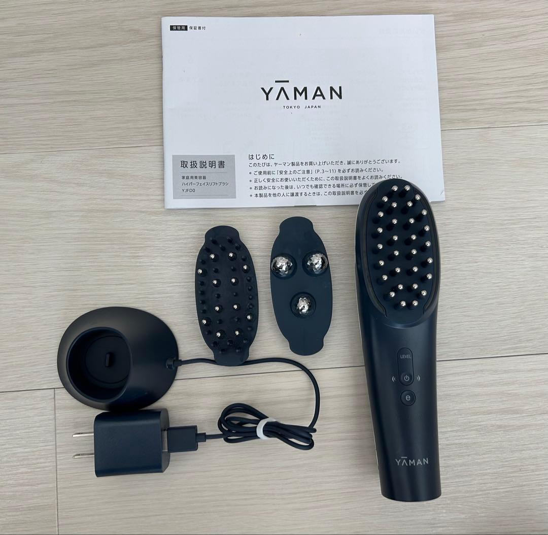 【美品】YAMAN ハイパーフェイスリフトブラシ