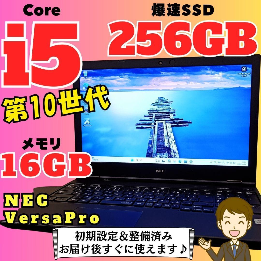 第10世代 i5 ノートPC 256GB SSD メモリ16GB DVD NEC