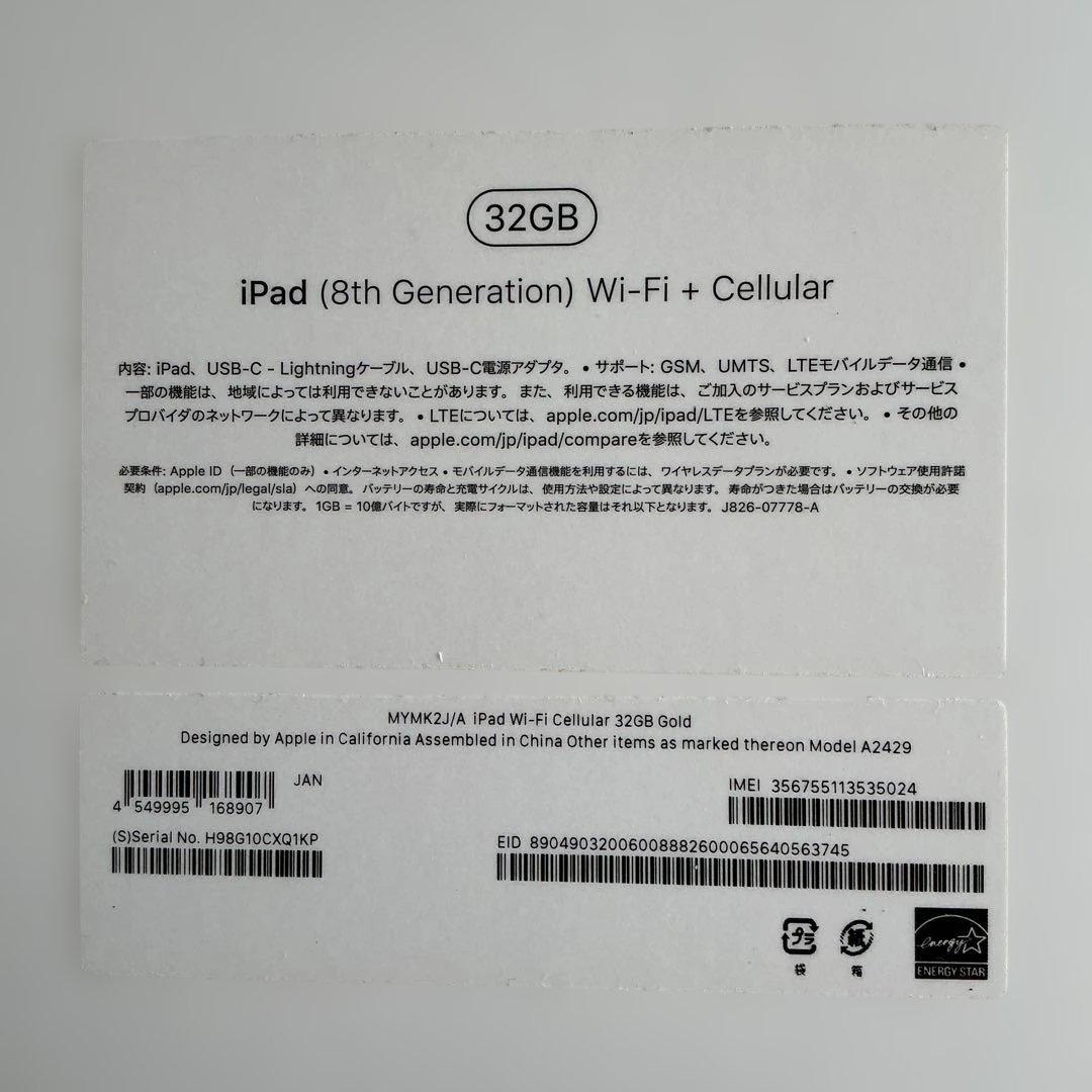 Apple iPad 第８世代ゴールド 本体＆充電器付き