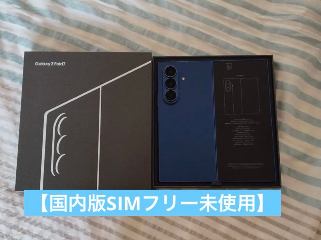 【国内版SIMフリー】Galaxy Z Fold7 256GB
