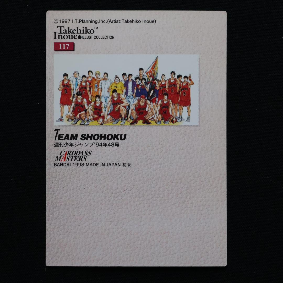 スラムダンク　カードダスマスターズ 初版　No.115-117 チーム湘北