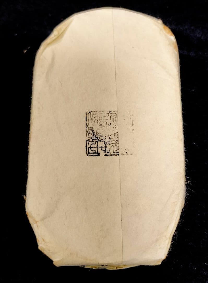 J*R様 保字中判百両包金目方約493.8g 古銭小判天保五両判刻印江戸時代