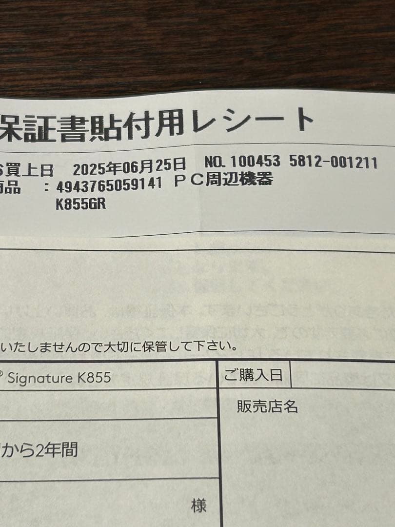 logicool SIGNATURE K855 キーボード 本体