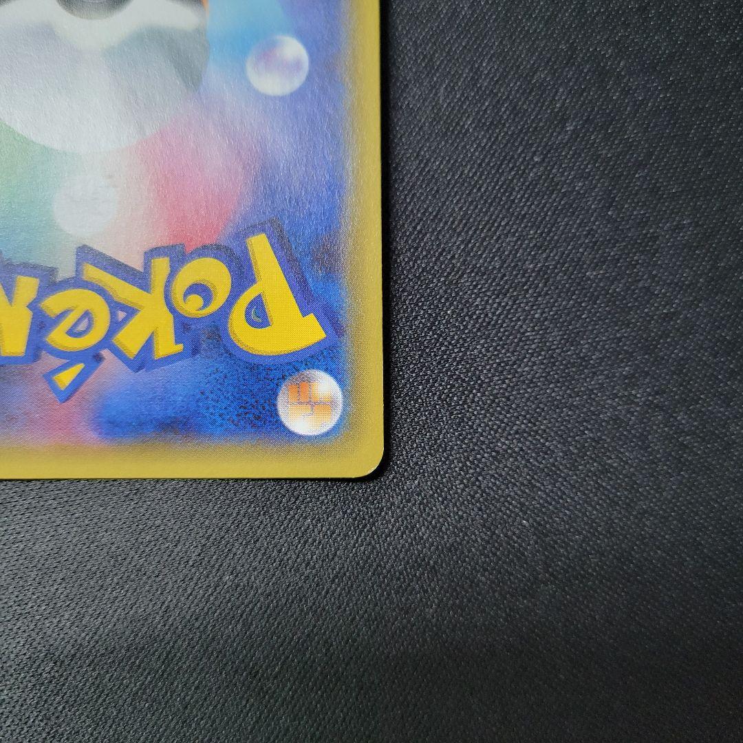 デデンネ ポケキュンコレクション 012/032