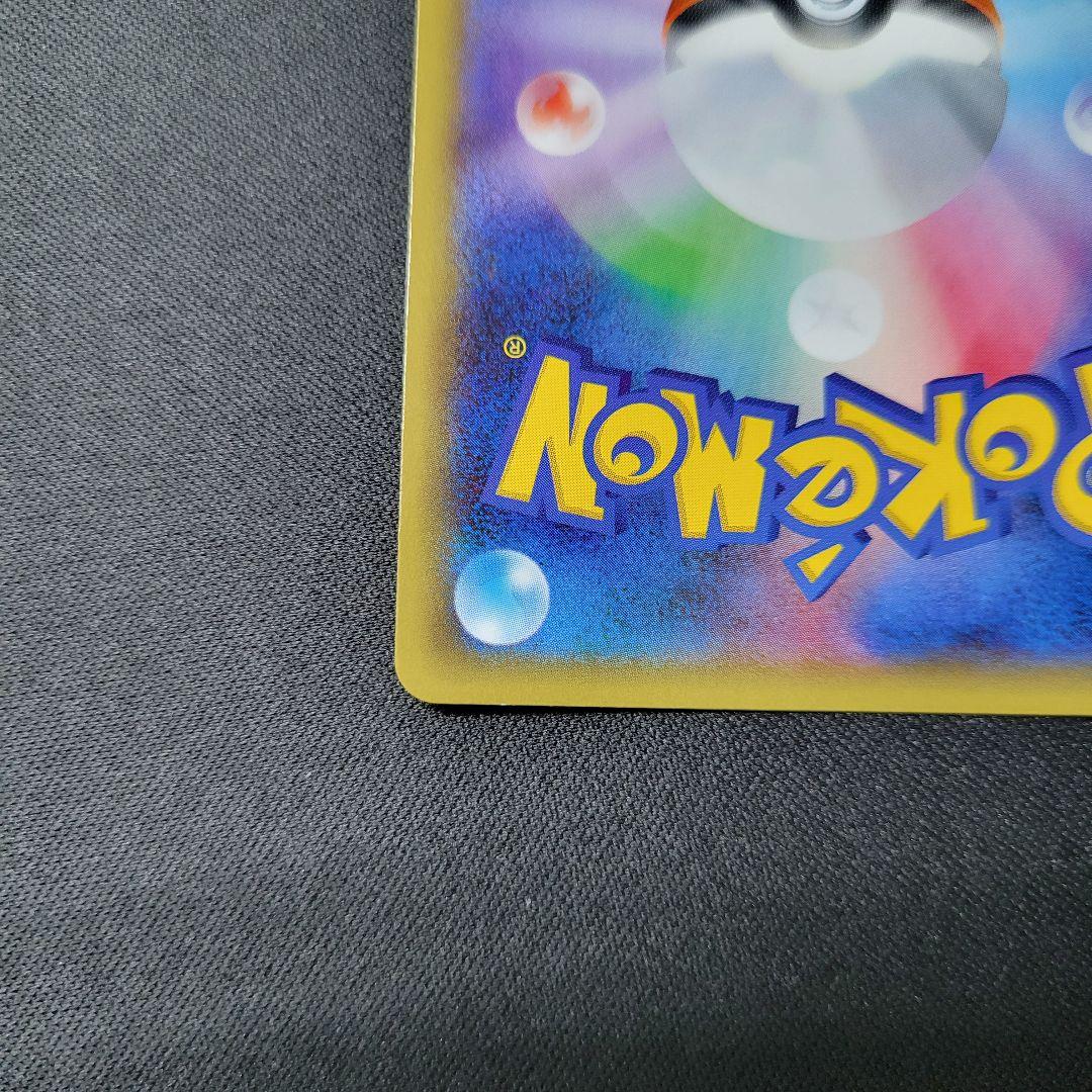 デデンネ ポケキュンコレクション 012/032