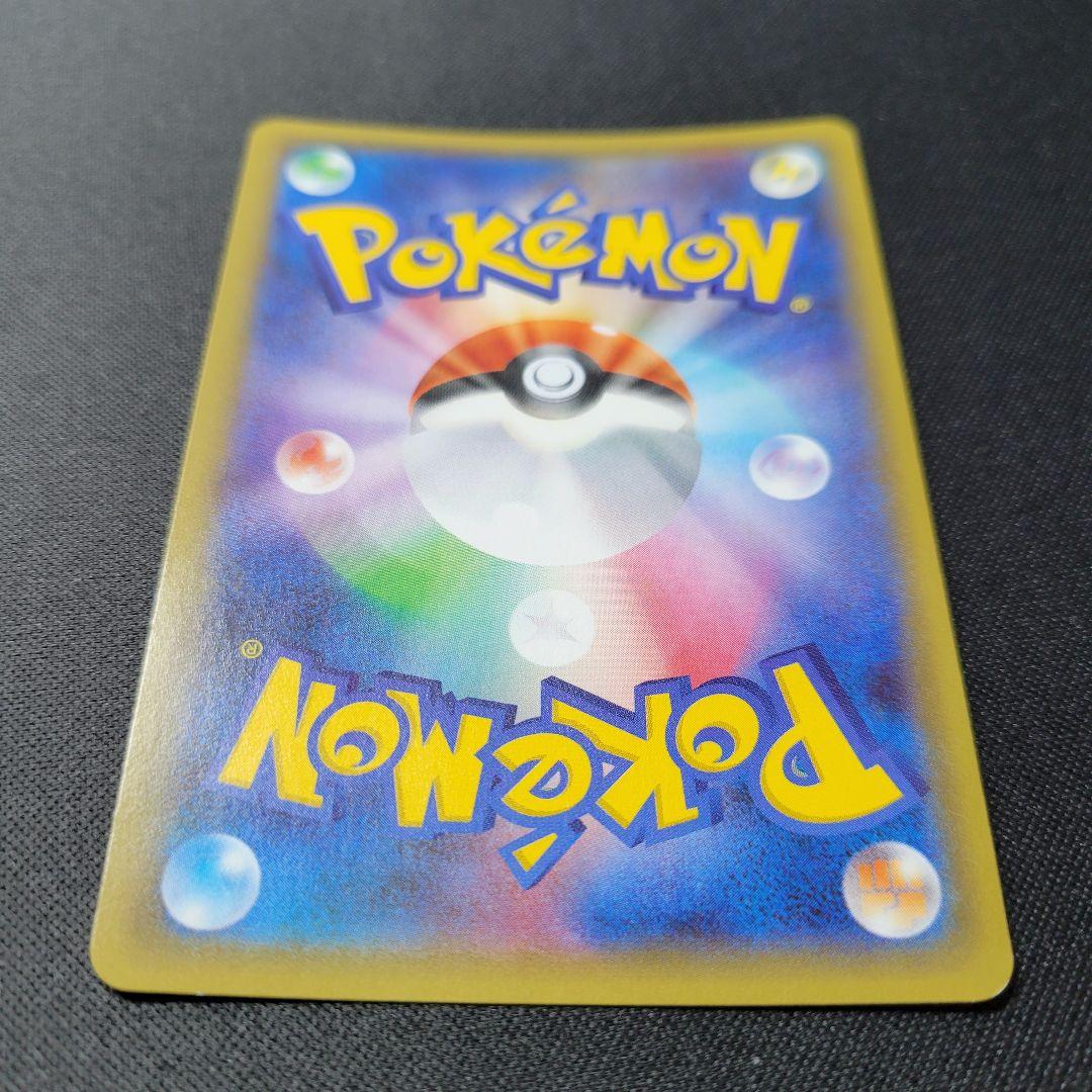 デデンネ ポケキュンコレクション 012/032