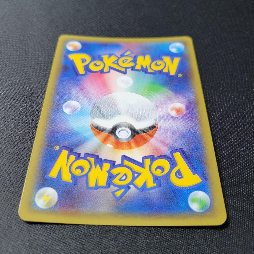 デデンネ ポケキュンコレクション 012/032