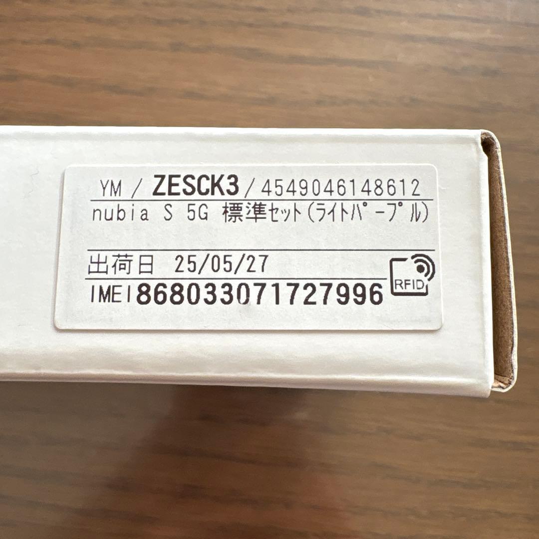 Y!mobile 機種nubia S 5G ライトパープル　未開封