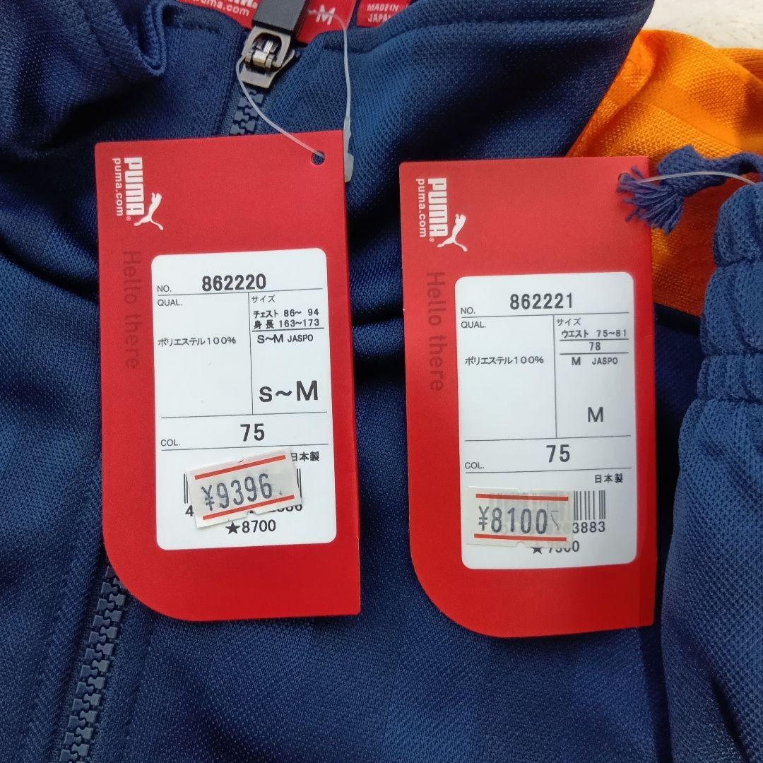 新品　タグ付き　PUMA プーマ　ジャージ上下セット Mサイズ