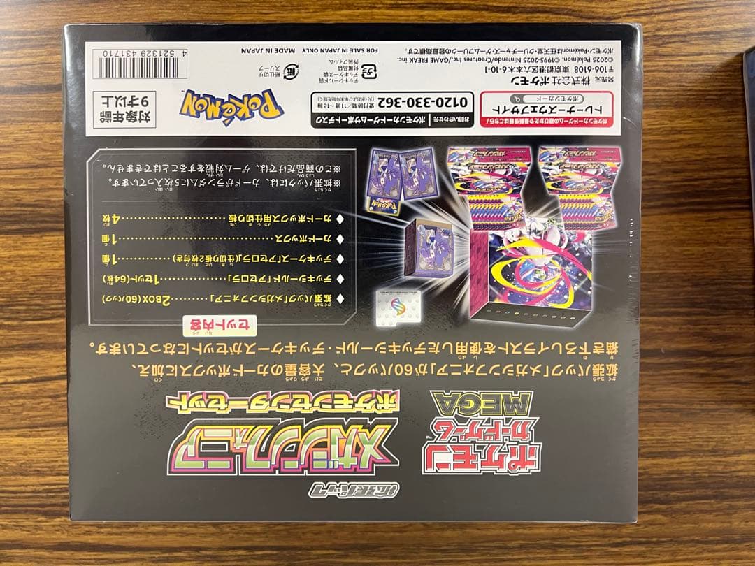 メガブレイブ　メガシンフォニア　ポケモンセンターセット　MEGA シュリンク付き