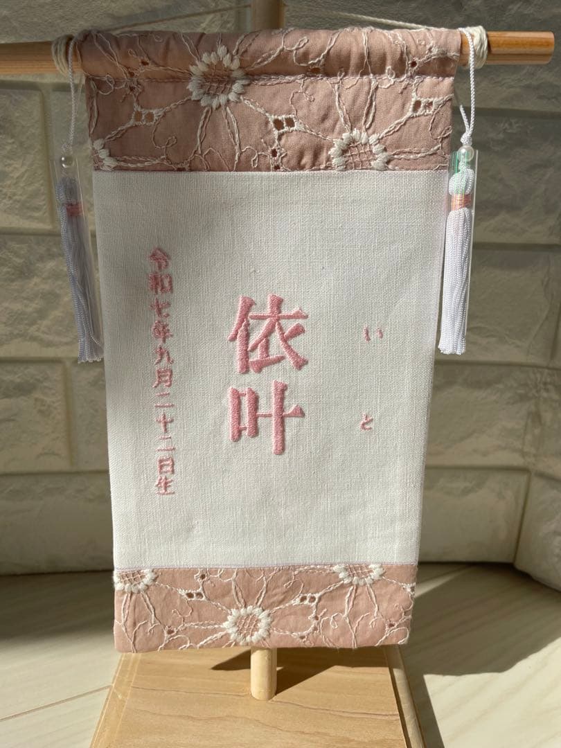 k様　命名書　2点