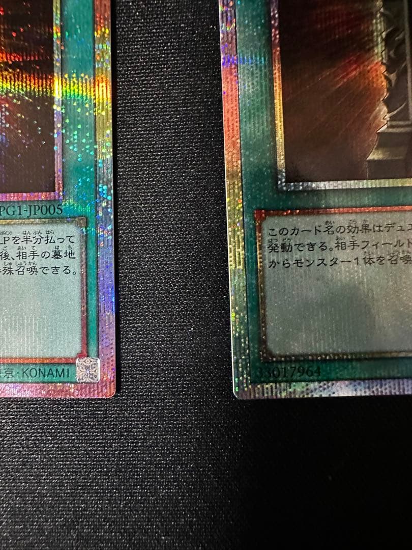 遊戯王　幻魔の扉　プリズマ　2枚