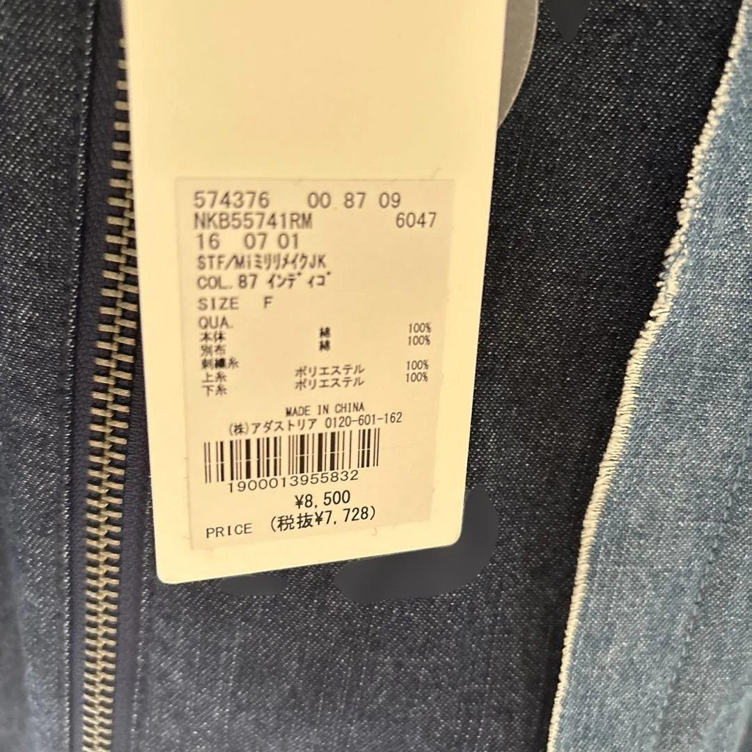 ひもちゃん 　niko and...ミリタリーリメイクジャケット　未使用