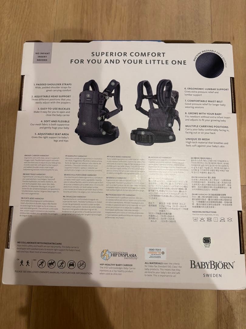 【ベビービョルン】ベビーキャリア　ハーモニー（アンスラサイト）