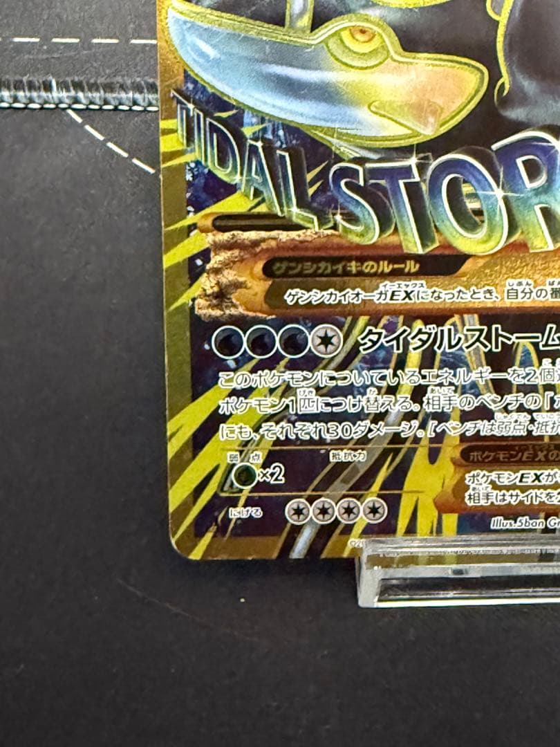 高騰確実　ゲンシグラードンEX ゲンシカイオーガEX ur 2枚セット