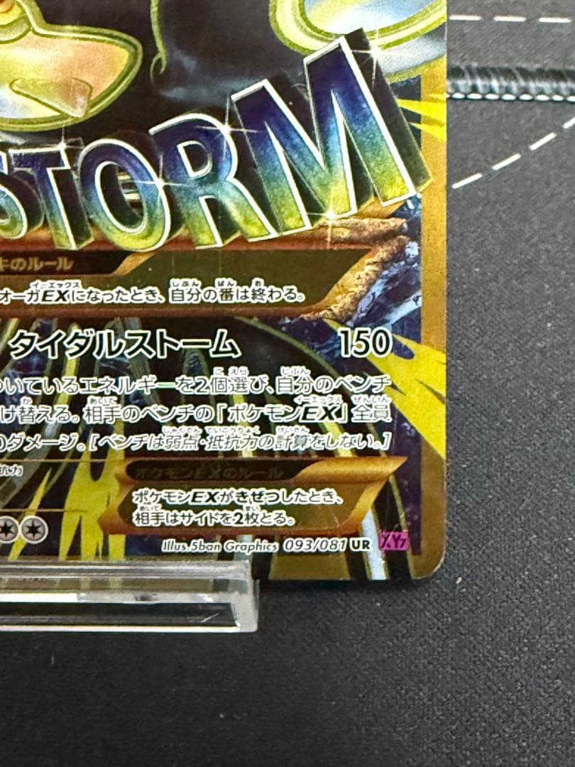 高騰確実　ゲンシグラードンEX ゲンシカイオーガEX ur 2枚セット