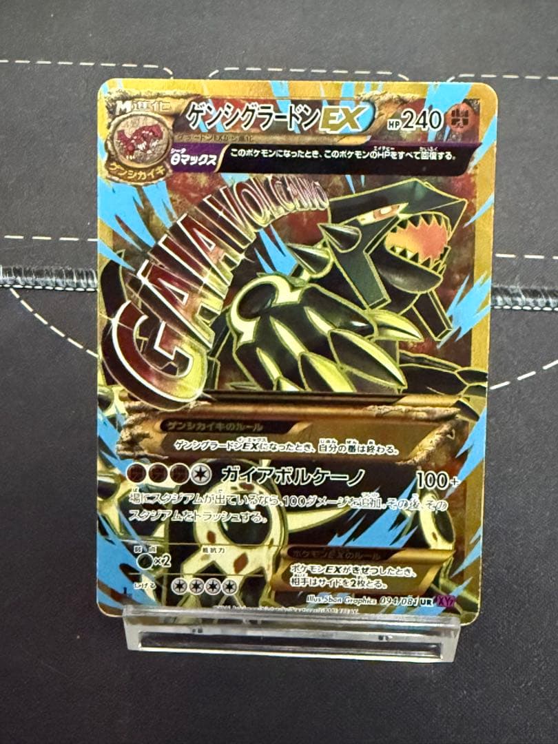 高騰確実　ゲンシグラードンEX ゲンシカイオーガEX ur 2枚セット