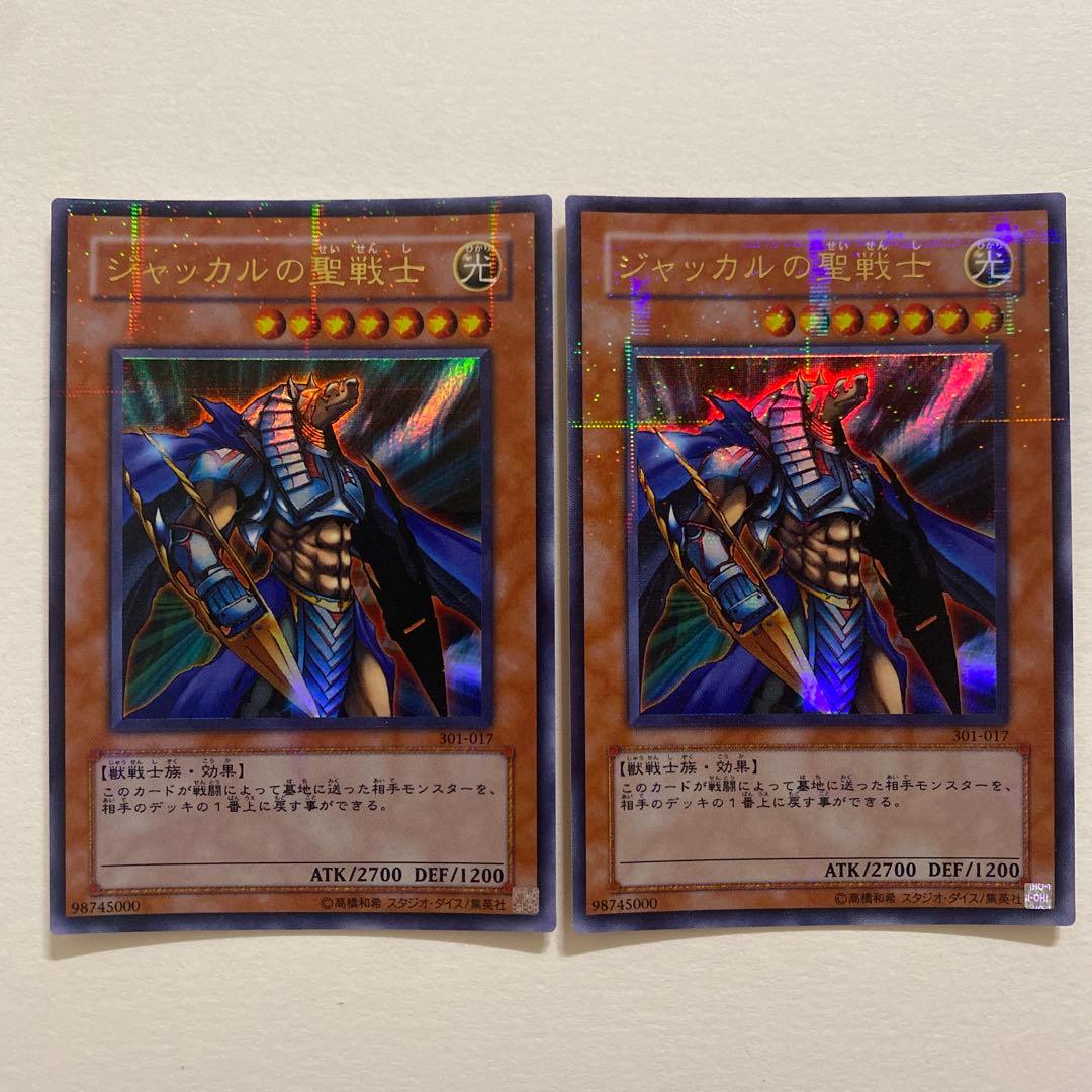 遊戯王　ジャッカルの聖戦士 パラレル　ウルトラ　301-017