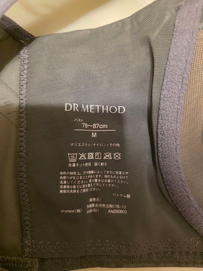 DRMETHOD ドクターメソッド ノンジーブラジャー M 3点セット