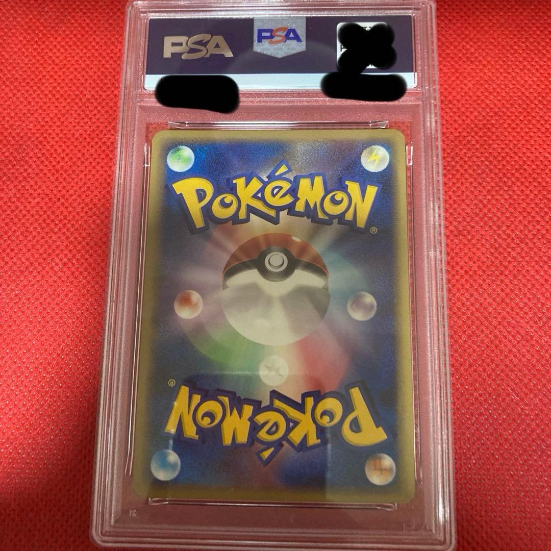 ポケモンカード　ピチュー　美品　プロモーカード　112/DP-P PSA9