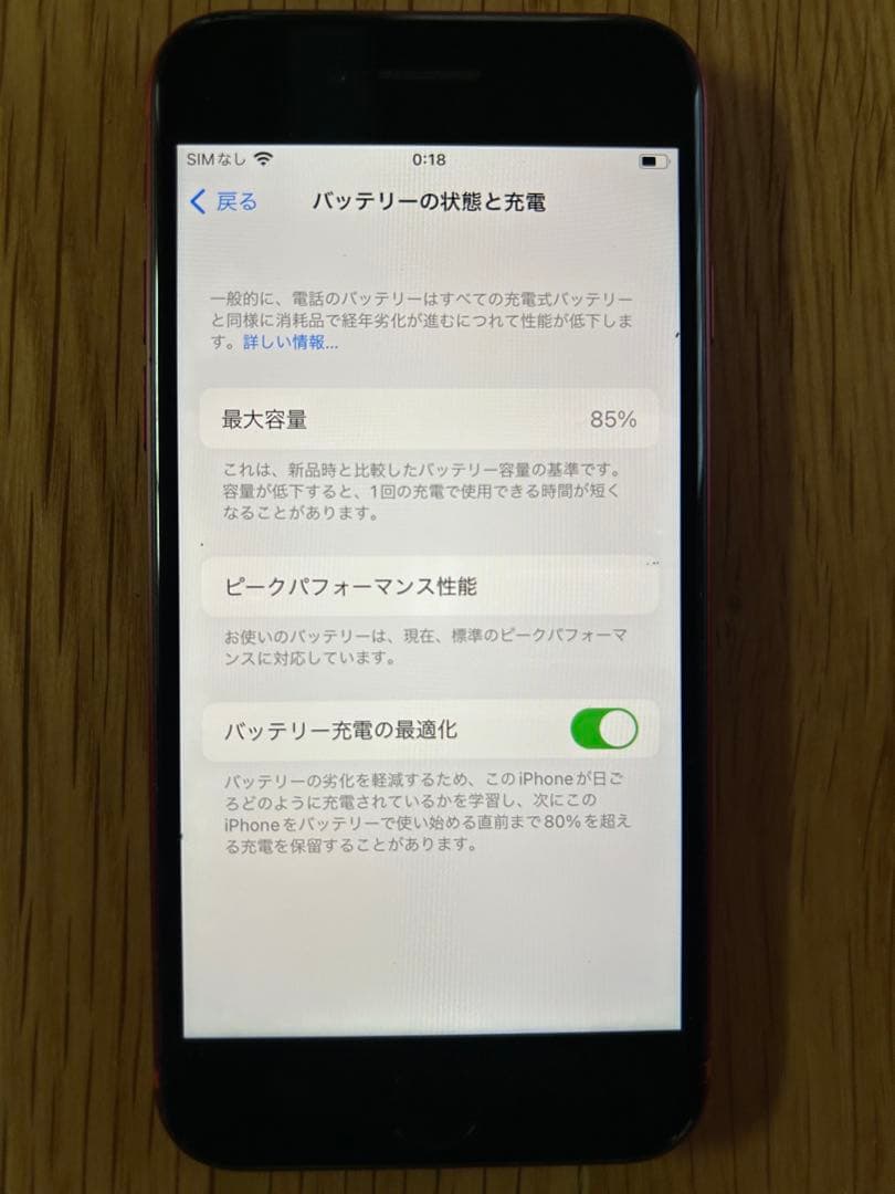 Apple iPhone8 赤　64GB