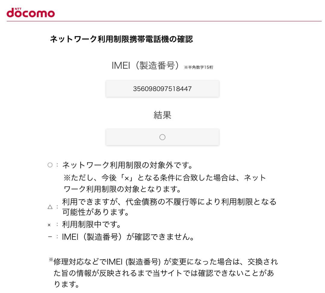 Apple iPhone8 赤　64GB