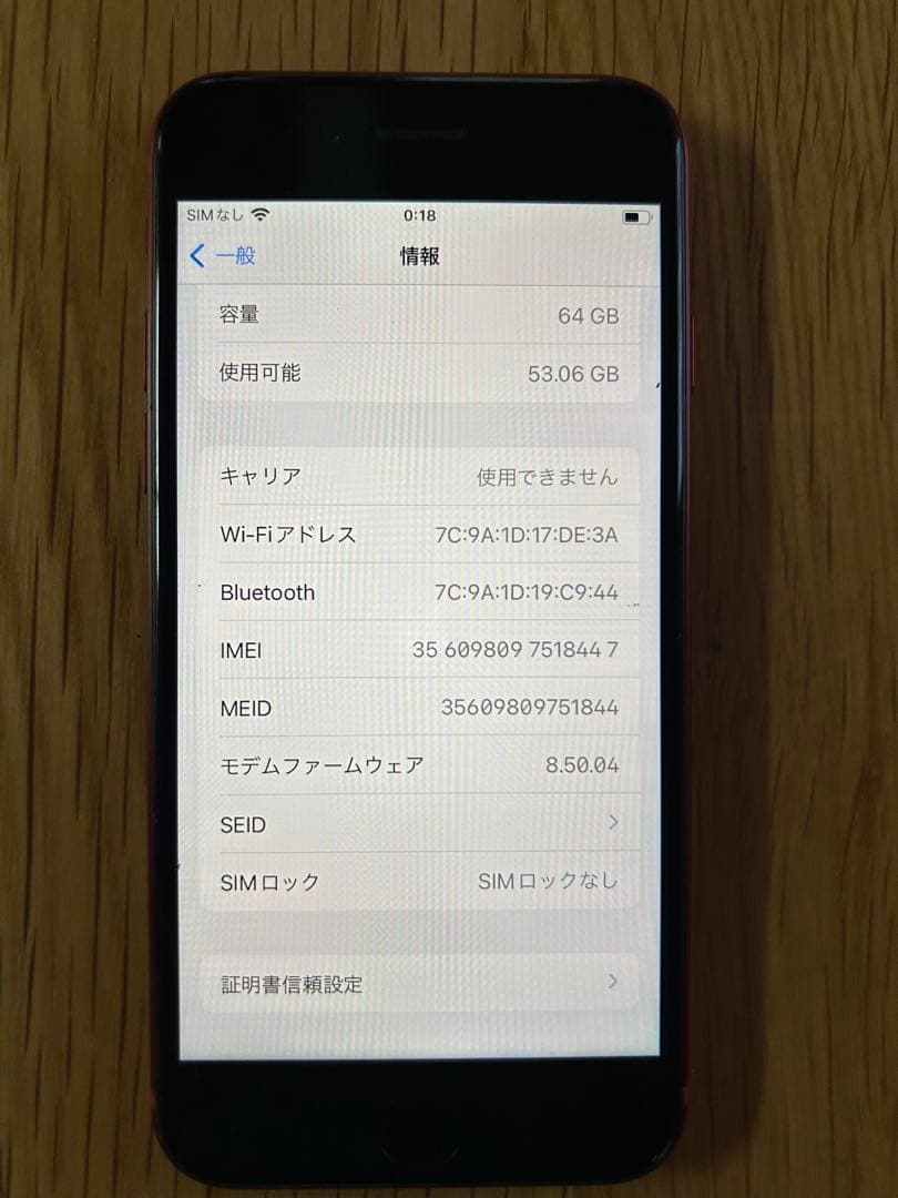 Apple iPhone8 赤　64GB