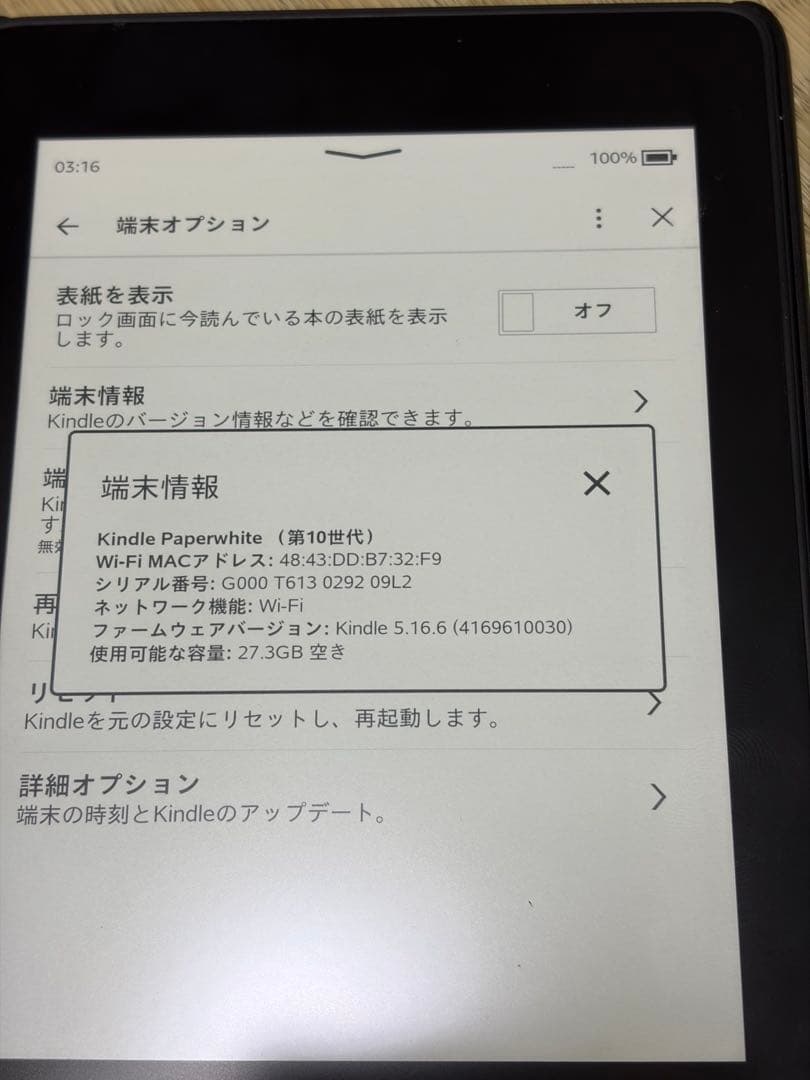 Amazon Kindle paperwhite 第10世代