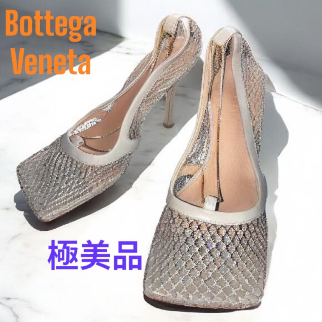 極美品 BottegaVeneta ボッテガヴェネタ メッシュパンプス 36.5