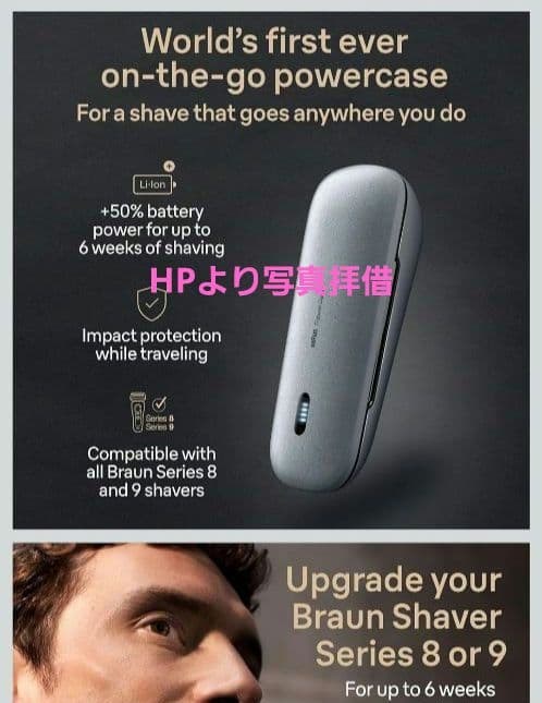 ブラウンパワーケース　充電機能付トラベルケース　リチウムイオン　保護　バッテリ