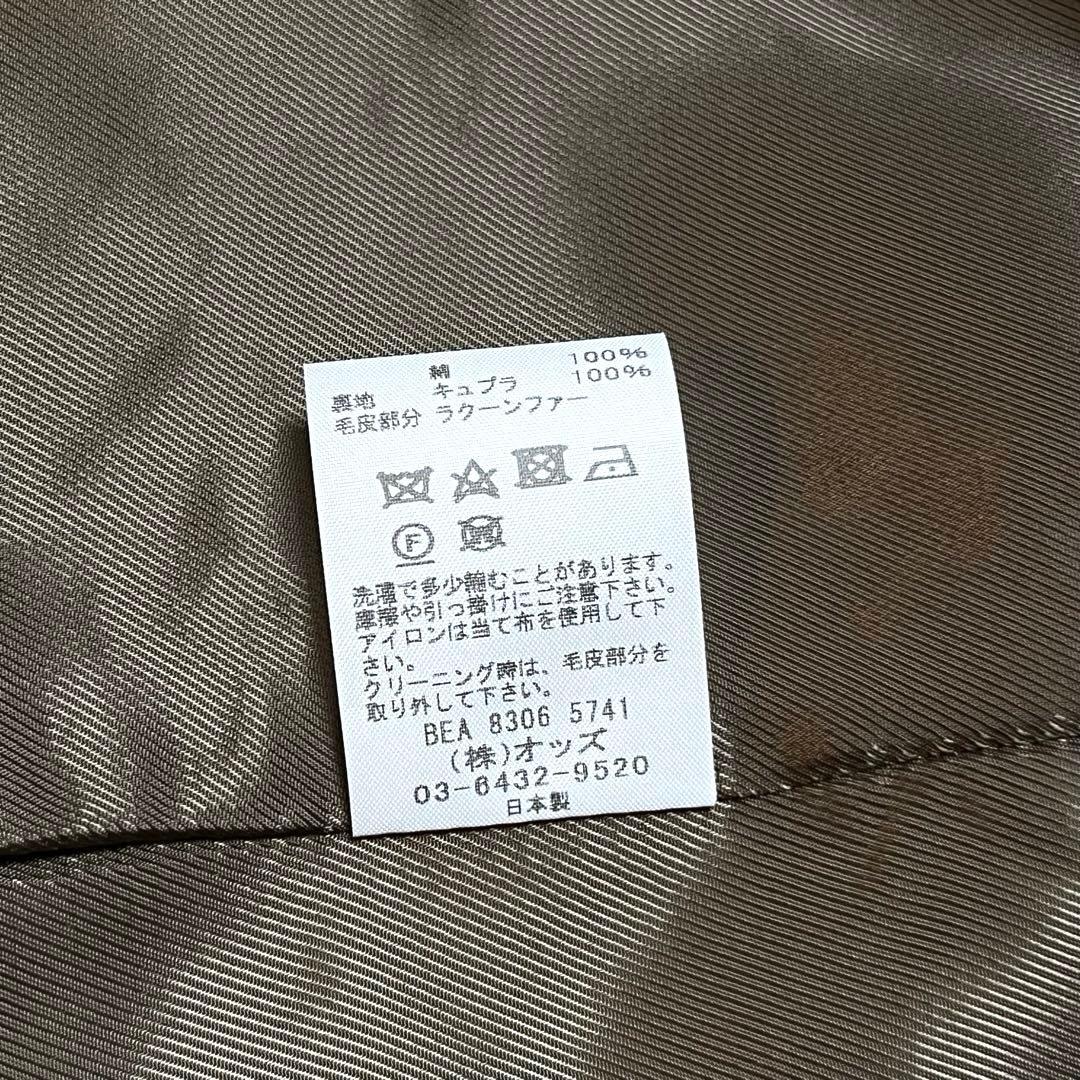 LOUNGE LIZARD 高密度モールスキンモッズコート size：1