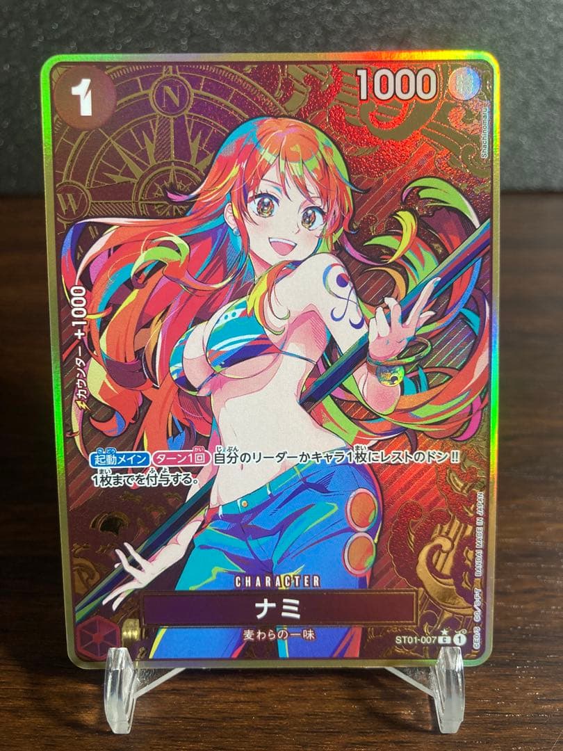 01-007 ナミ 金枠 コンパス ストレージボックスセット