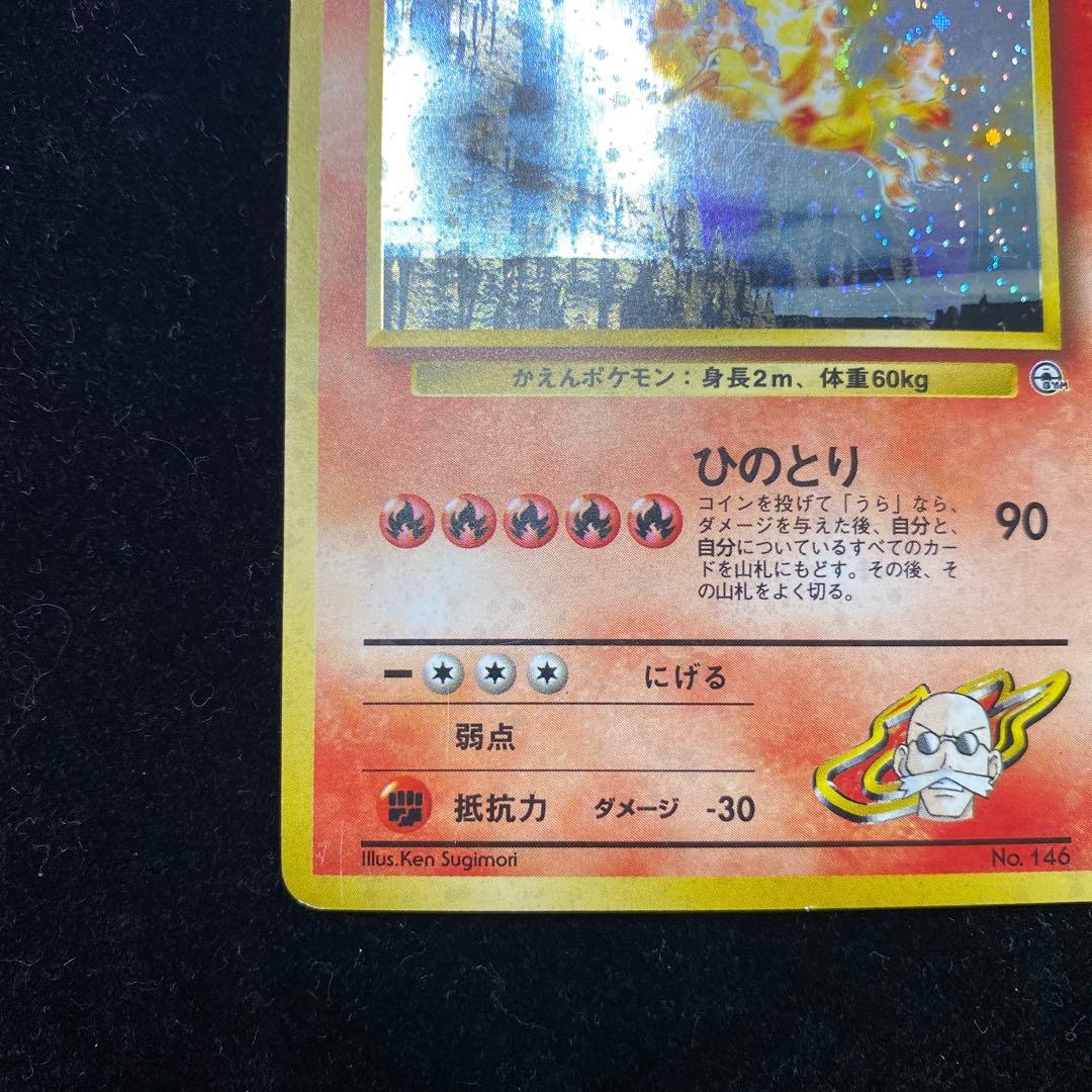 カツラのファイヤー　旧裏