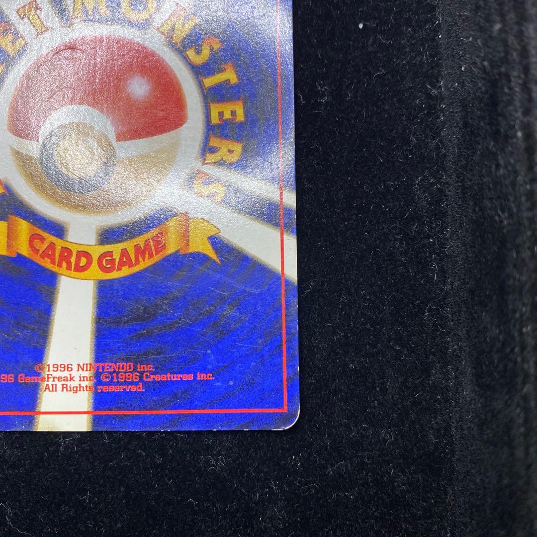 カツラのファイヤー　旧裏