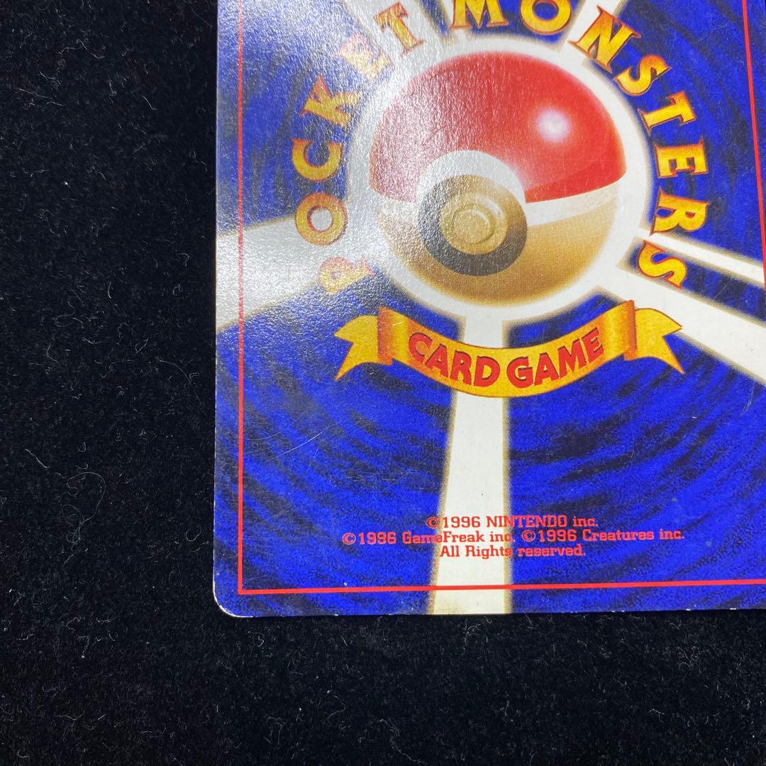 カツラのファイヤー　旧裏