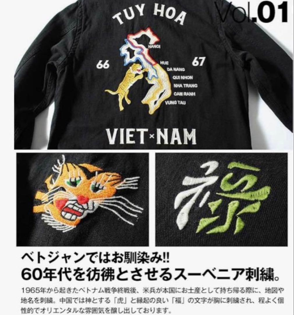 HOUSTON ベトジャン スカジャン ベトナムジャケット 虎 ブラック XL