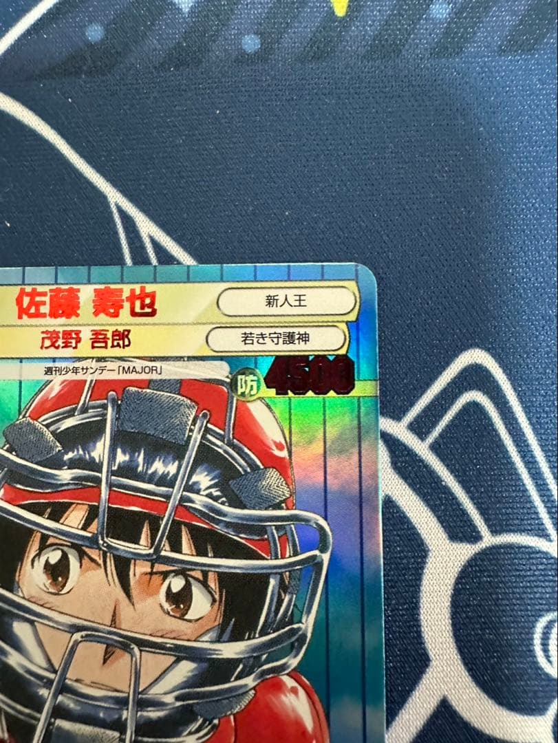 TCG『サンデーVSマガジン』 MAJOR 佐藤寿也箔押しサイン入りカード