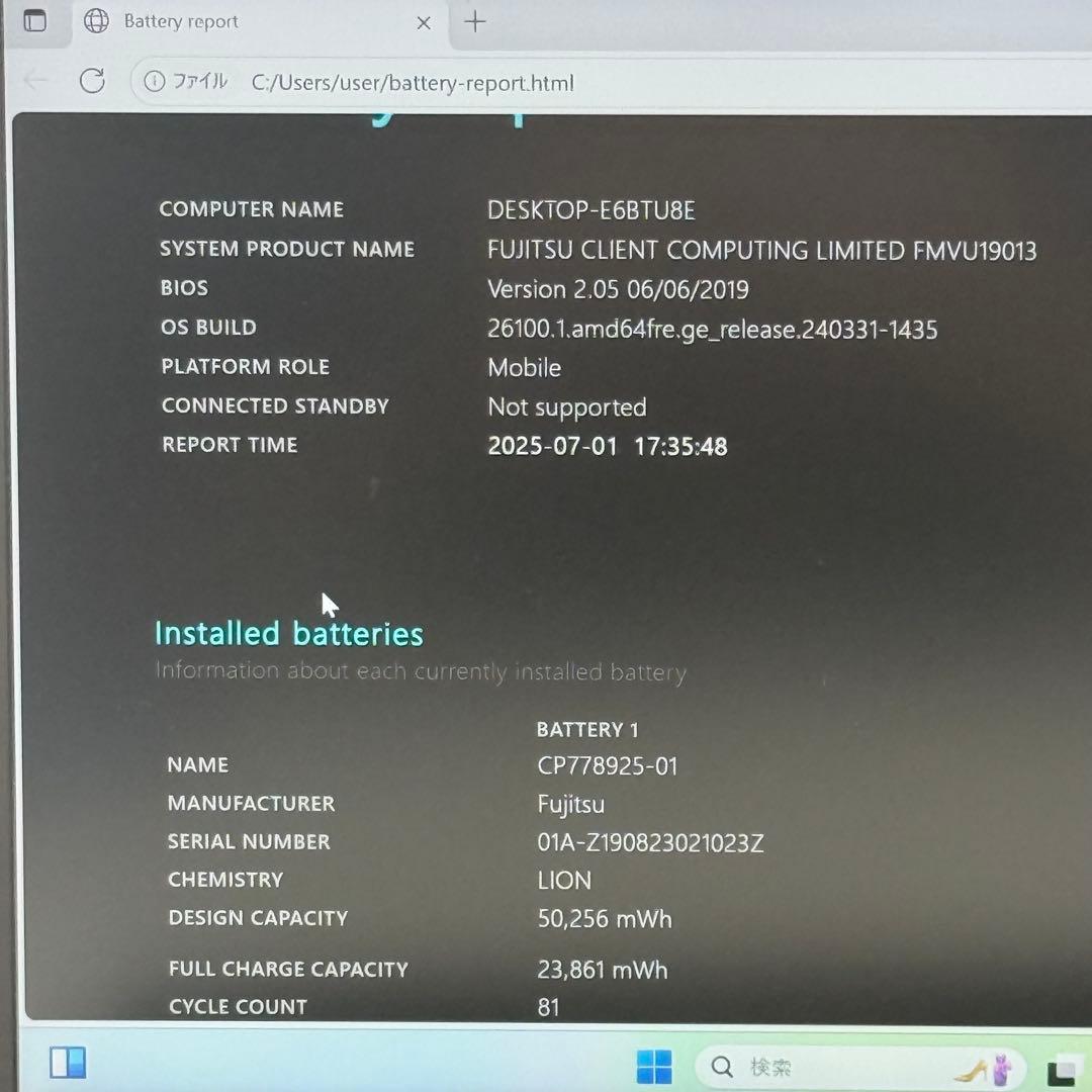 富士通 LIFEBOOK U938/A 4GB 128GB