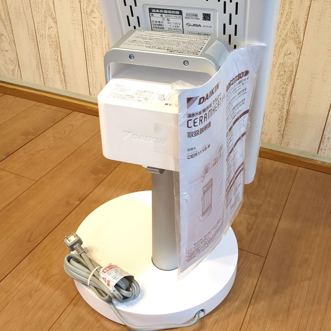 ダイキン　遠赤外線ストーブ　セラムヒート