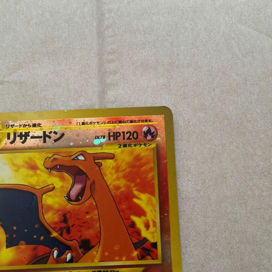 リザードン_プレミアムファイル2 PROMO 第2世代