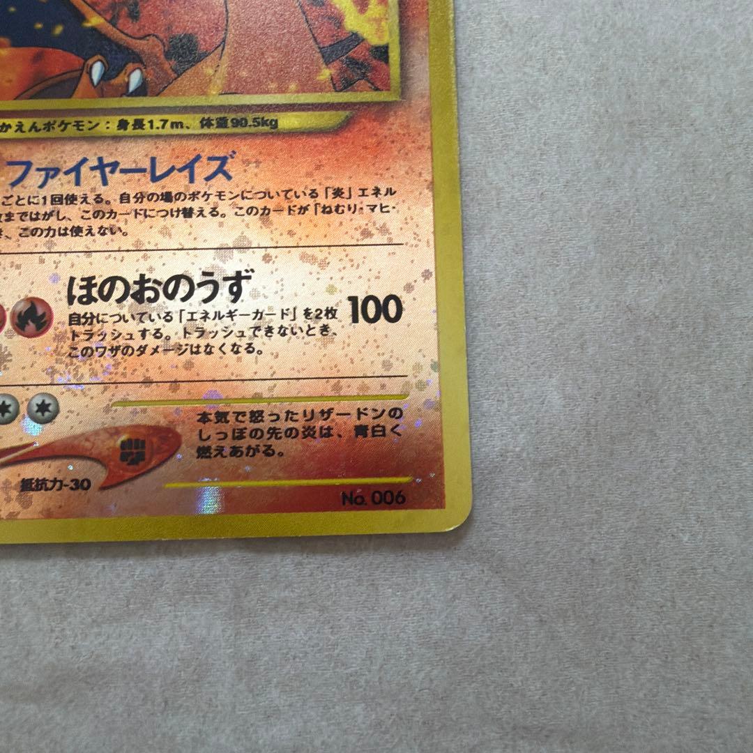 リザードン_プレミアムファイル2 PROMO 第2世代