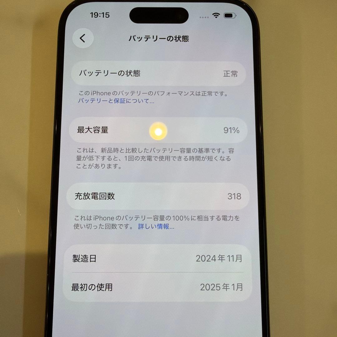 iPhone15pro 1TB ブラックチタニウム