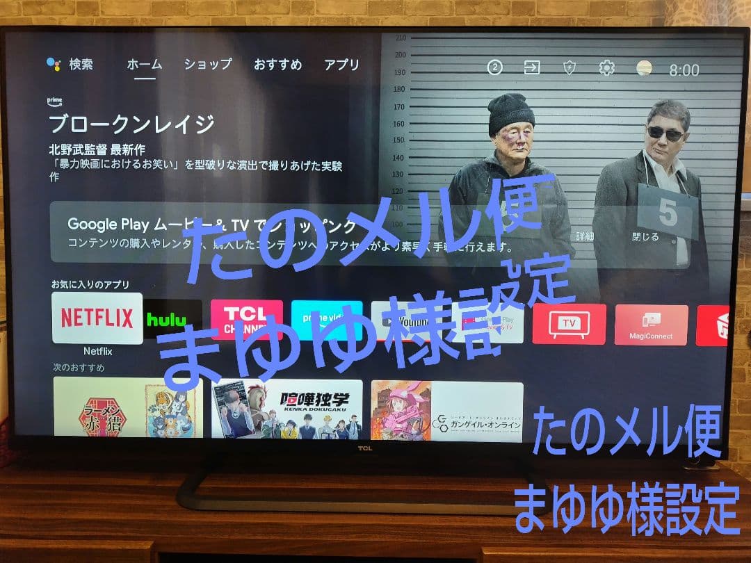 まゆゆ　たのメル便