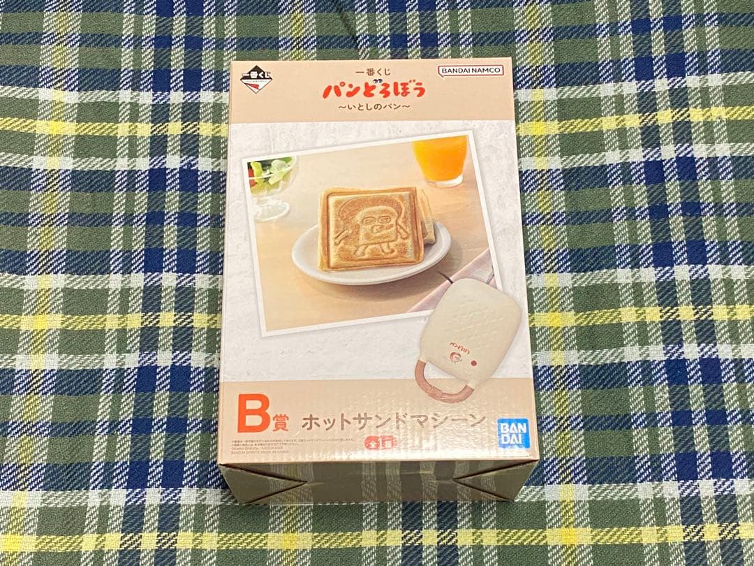 パンどろぼう 一番くじ B賞 ホットサンドマシーン