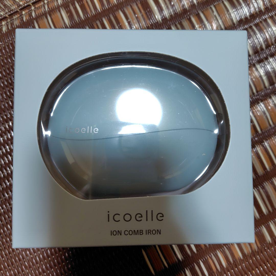 イコエル イオンコームアイロン IICI-10