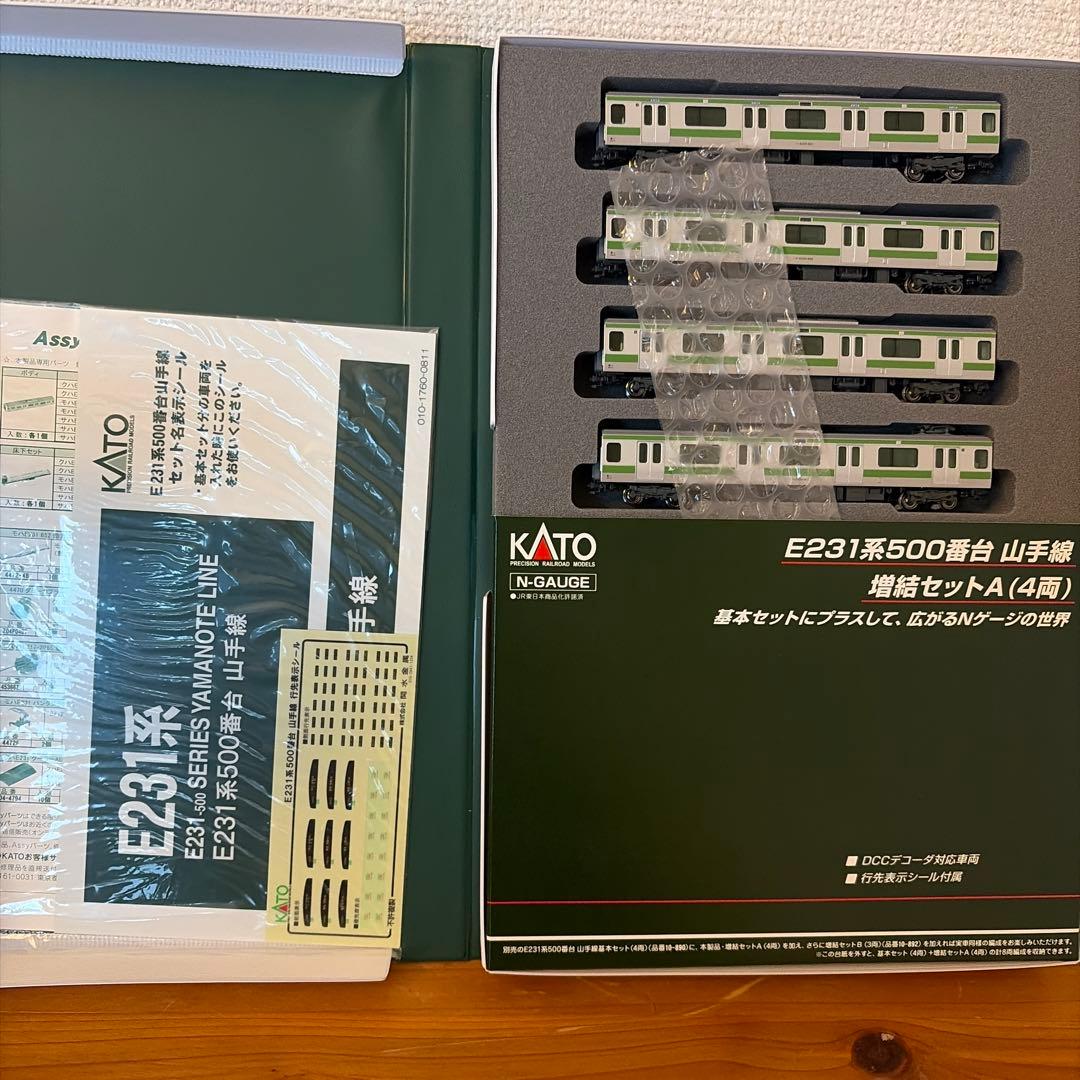 KATO E231系 山手線 フル編成セット2/14まで¥23000にお値下げ♡