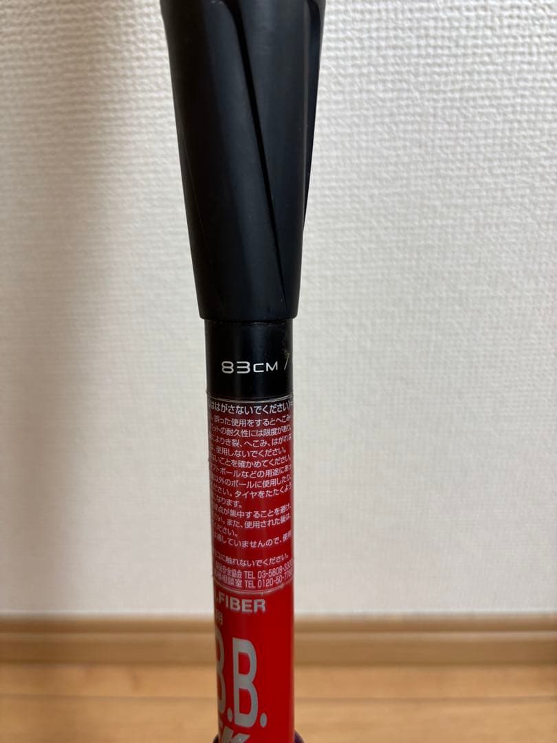 水分　MM23 83cm 700g SSK 軟式バット ケース付き