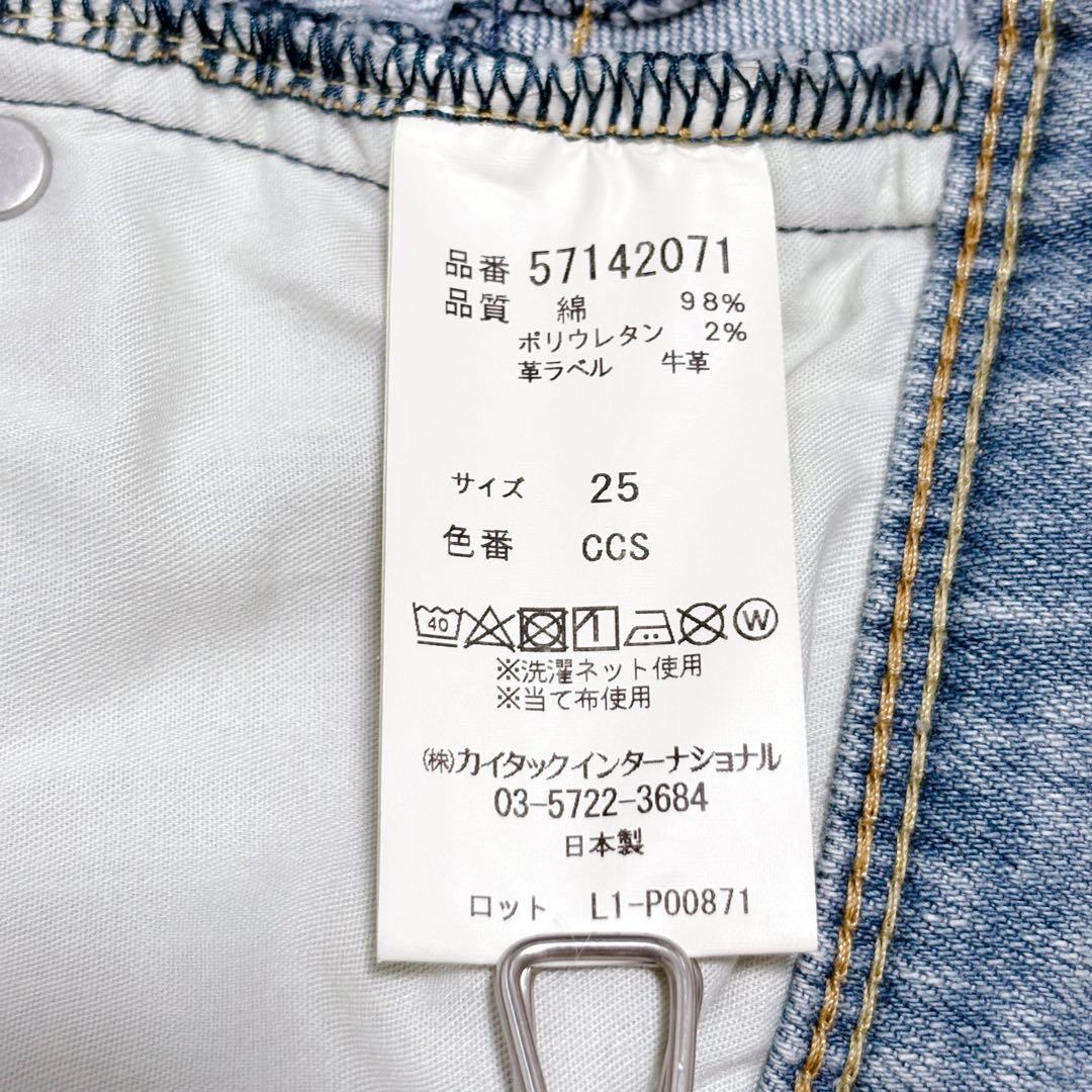 極美品✨ ヤヌーク リリス ライトブルー デニムパンツ ワイドストレート 25