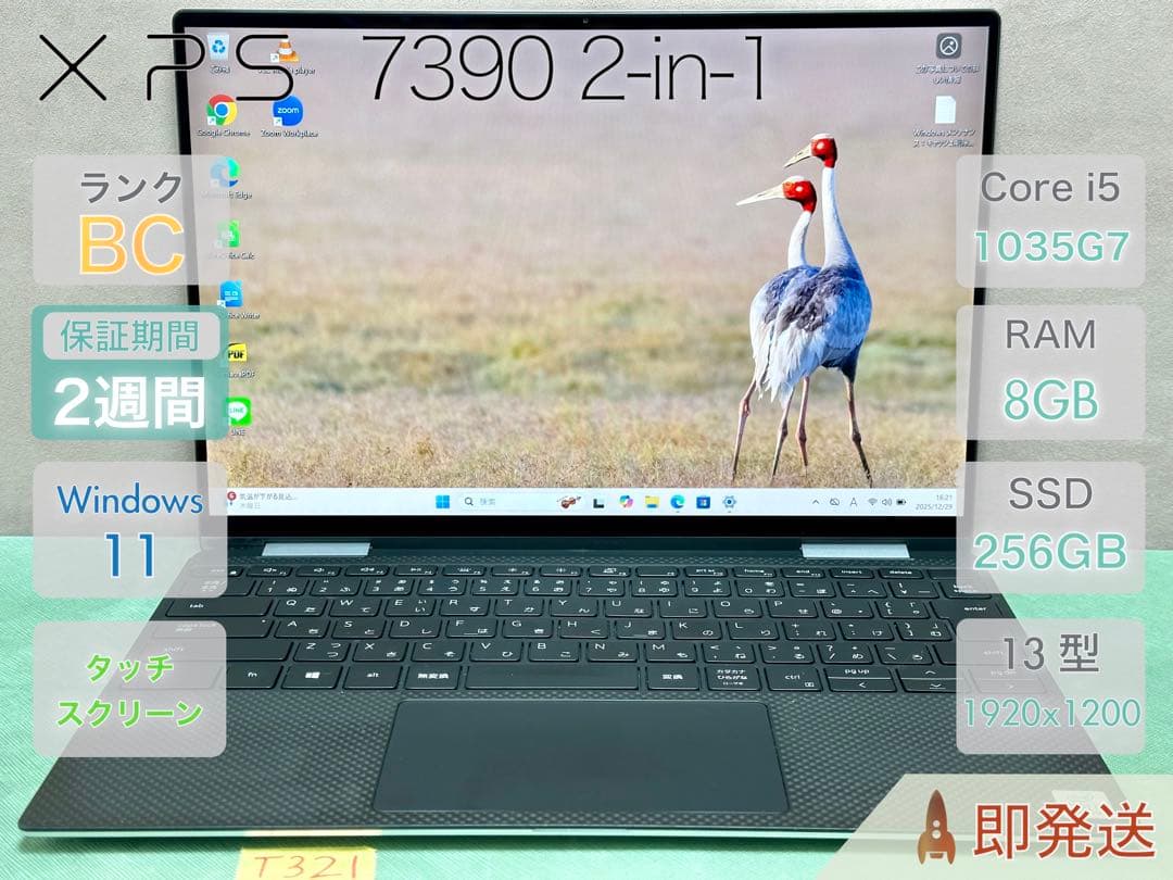 Windowsノート本体 DELL XPS 7390 2 in 1 i5 8GB 256GB |T321